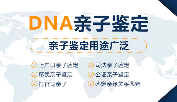 泸州亲子鉴定医院查询,泸州专业DNA鉴定医院