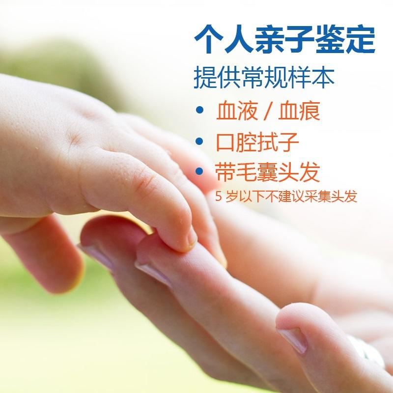 泸州隐私亲子鉴定采集哪些样本,