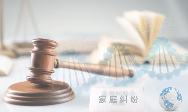 泸州司法亲子鉴定价格, 泸州司法亲子鉴定价格,