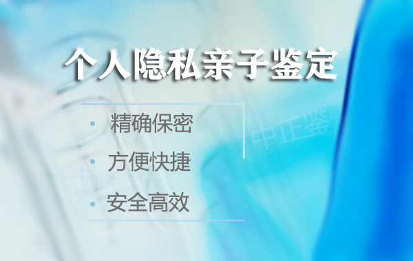 泸州妇幼保建院可以做DNA鉴定吗,泸州医院做DNA鉴定流程