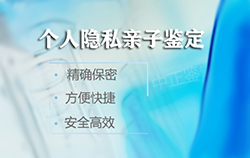 泸州怎么确认胎儿亲生父亲是谁，泸州孕期亲子鉴定多少钱
