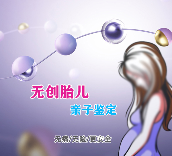 泸州怀孕如何办理DNA亲子鉴定,泸州做孕期亲子鉴定办理流程