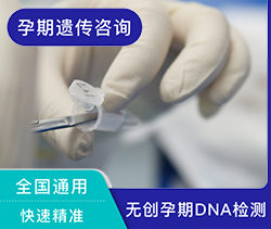 泸州孕期亲子鉴定中心结果需要多久，泸州孕期亲子鉴定哪里能做