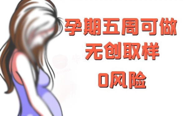 泸州胎儿亲子鉴定费用是多少,泸州孕期亲子鉴定怎么做