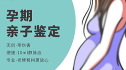 泸州如何做孕期亲子鉴定[预约挂号]