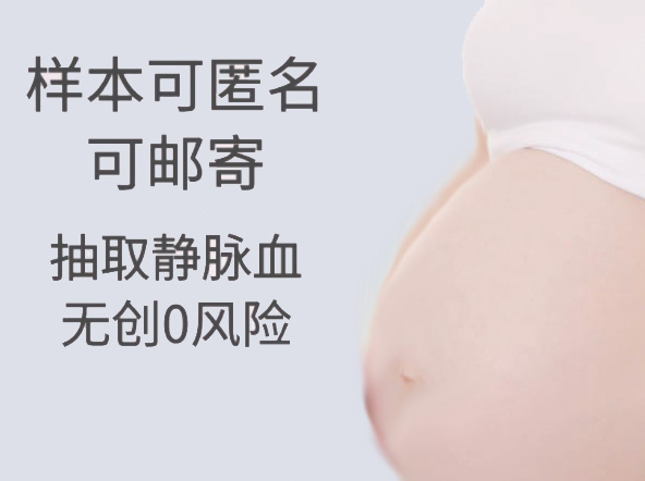 泸州怀孕了如何检测宝宝是谁的,