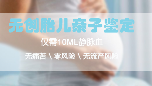 泸州怀孕36天可以做孕期亲子鉴定吗,泸州办理孕期亲子鉴定要多少钱