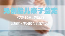 泸州怀孕36天可以做孕期亲子鉴定吗，泸州办理孕期亲子鉴定要多少钱