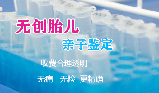 泸州怀孕十七周可以做孕期亲子鉴定吗,泸州做无创孕期亲子鉴定要多少钱的费用