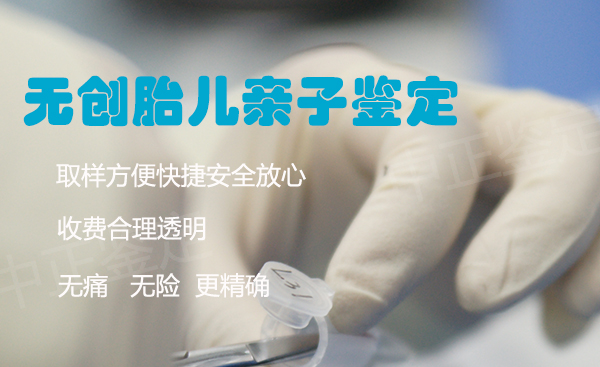 泸州孕期亲子鉴定中心结果需要多久,泸州孕期亲子鉴定哪里能做