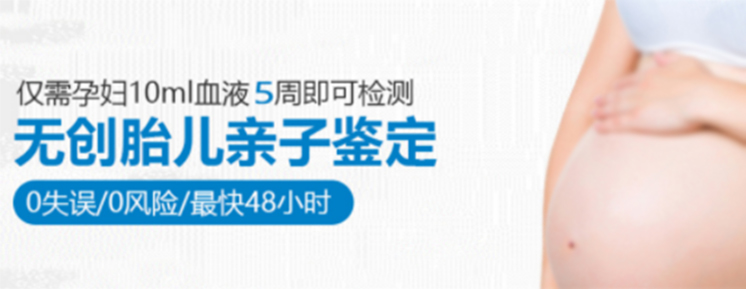 泸州怀孕了怎么做DNA鉴定,泸州胎儿办理亲子鉴定如何办理