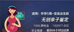 泸州孕期亲子鉴定如何做（在线咨询）