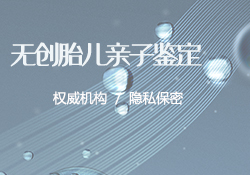泸州亲子鉴定检测服务机构怎么预约
