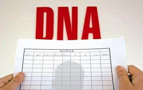 泸州升学DNA鉴定如何办理,泸州上学亲子鉴定中心到哪